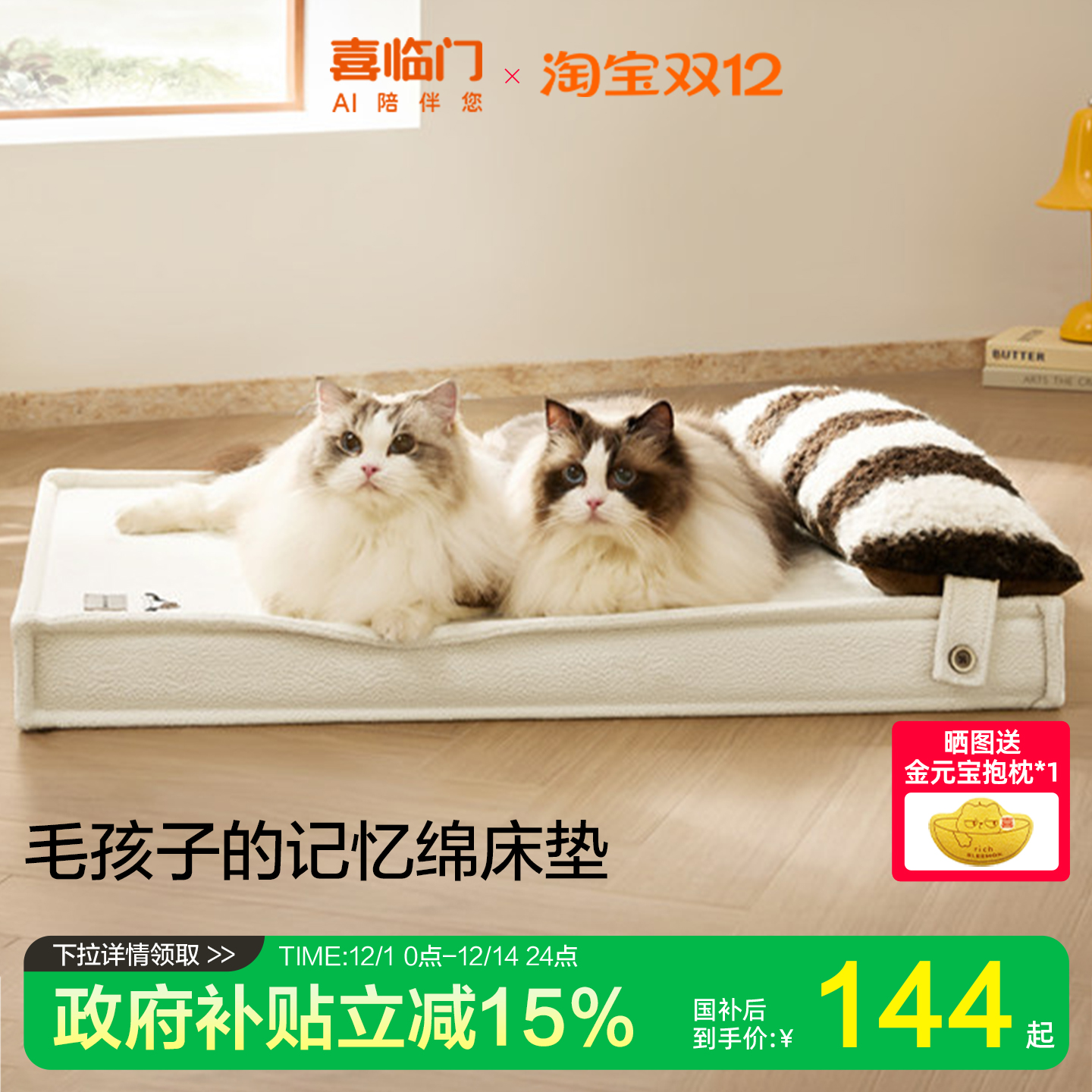 【宠物垫】喜临门宠物垫子防滑垫猫窝狗垫四季通用记忆棉睡觉垫子