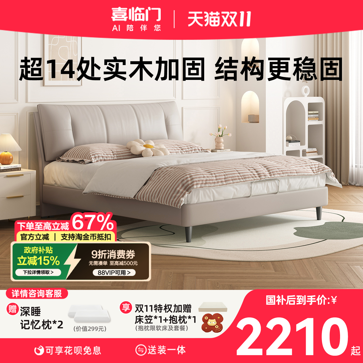 政府补贴喜临门现代简约真皮床软包靠背牛皮主卧大床 尼亚pro