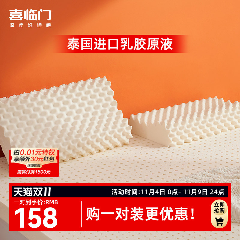 喜临门泰国进口乳胶枕头枕芯护颈椎柔软透气枕芯 乳胶啵啵按摩枕高性价比高么？