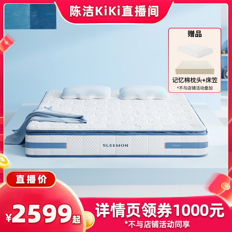 喜临门漾plus透气七区弹簧床垫