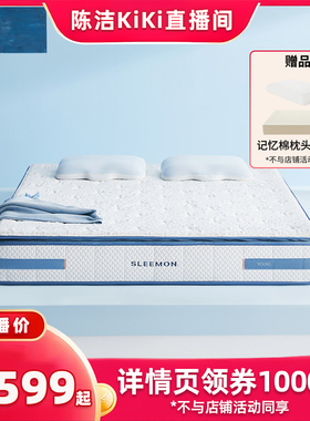 【k姐双12】漾Plus喜临门羊毛棉大豆纤维透气七区独袋弹簧床垫