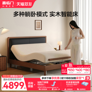 喜临门智能电动床现代简约实木可调节升降床架智能床 杜松