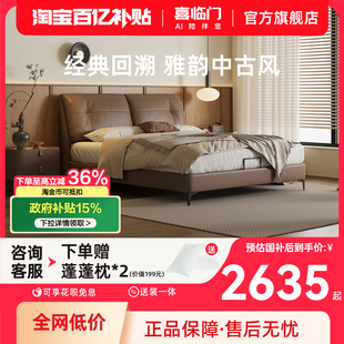 政府补贴喜临门现代简约中古风真皮床主卧大床1.8米婚床 缓缓Pro