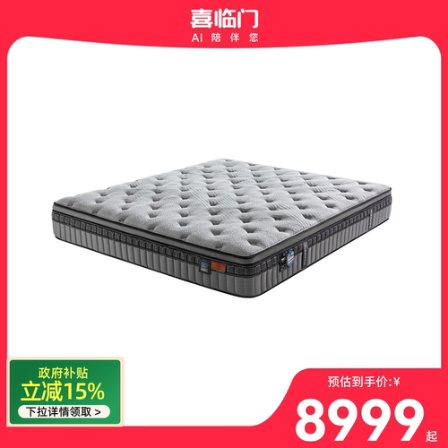 【直营同款】喜临门床垫净眠深睡蓝图S28