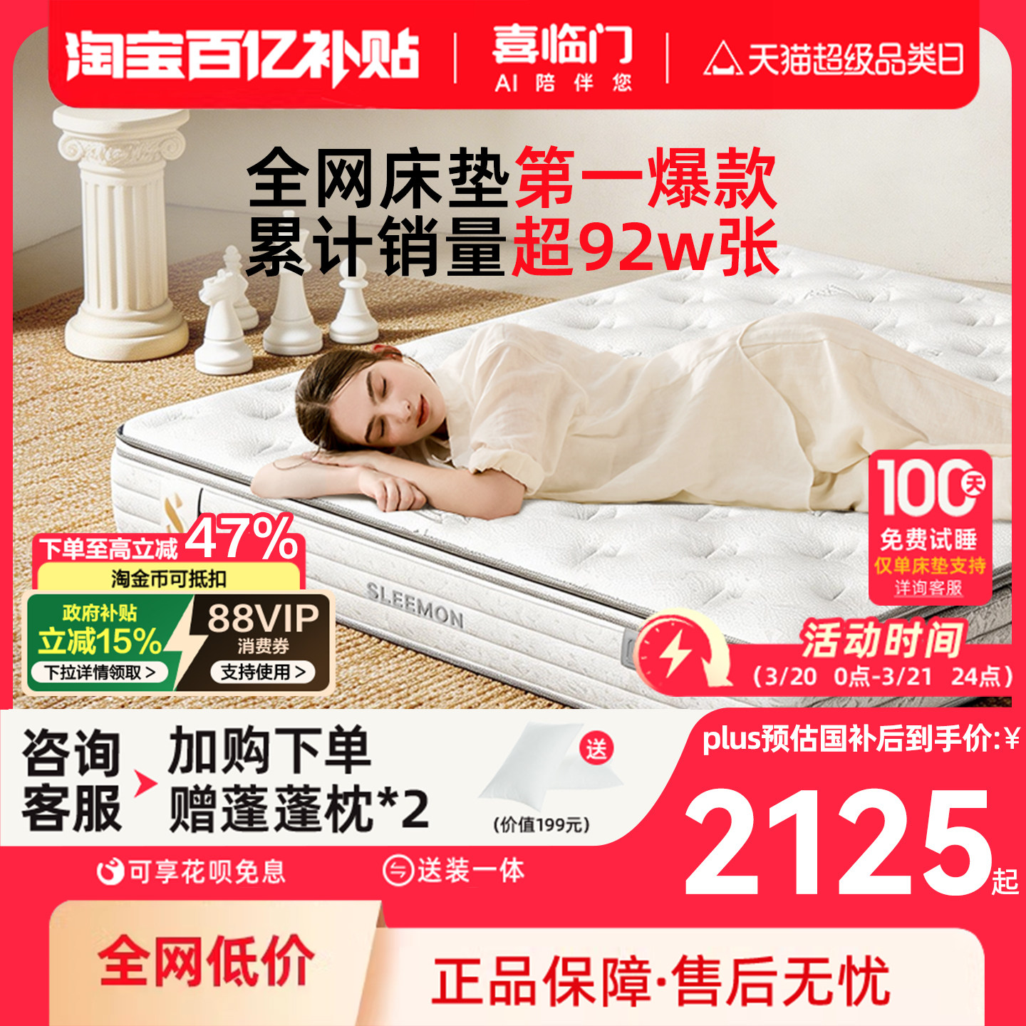 【白骑士】喜临门官方家用席梦思软垫黄麻偏硬垫子弹簧乳胶厚床垫