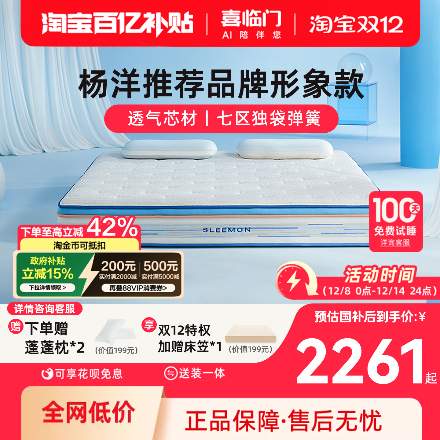 喜临门漾pro七区独袋弹簧床垫