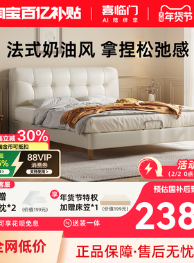 政府补贴喜临门奶油风真皮床法式双人主卧大床2025新款婚床 绵绵