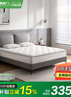 【国补】【MD1】白骑士满满Pro（满满Pro）喜临门乳胶（床垫）