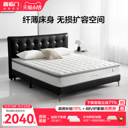 喜临门法式复古现代简约真皮床