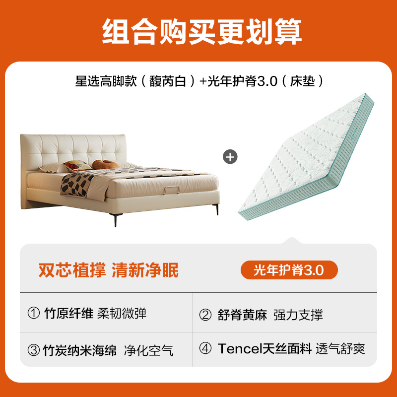 喜临门光年护脊弹簧床垫