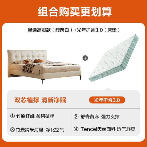 喜临门光年护脊弹簧床垫