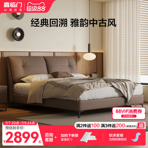 喜临门现代简约中古复古风真皮床新款主卧大床高端大气床 缓缓Pro