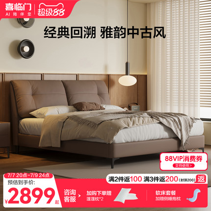 喜临门现代简约中古复古风真皮床新款主卧大床高端大气床 缓缓Pro