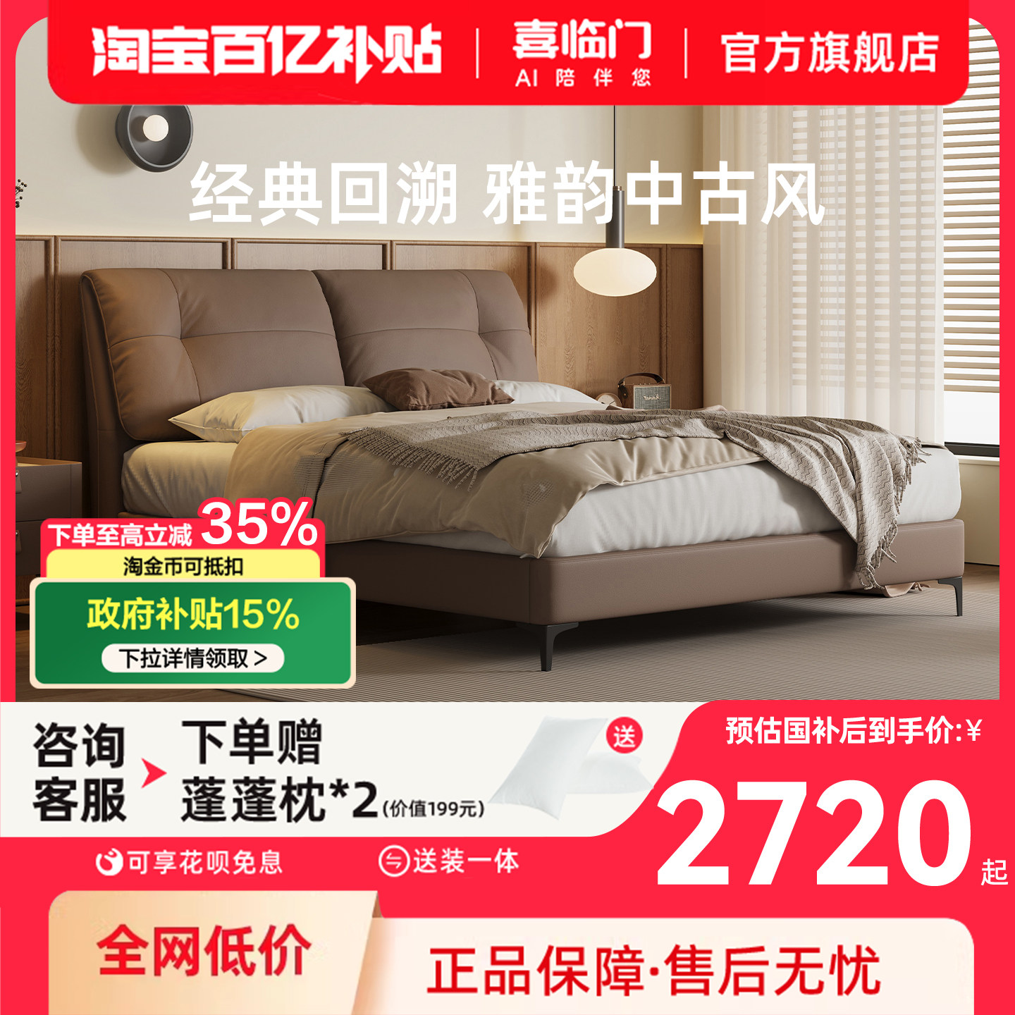 ���ڲ���������Pro(������)-�߽ſ� 1500mm*2000mm ϲ�����йŷ��ִ���Լ��Ƥ�� 2719.15Ԫ(������)