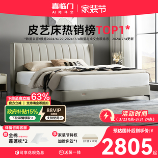 床架 政府补贴喜临门床现代简约主卧大床互不打扰真皮床 维森