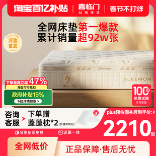 喜临门官方家用席梦思软垫黄麻偏硬垫子弹簧乳胶厚床垫 白骑士