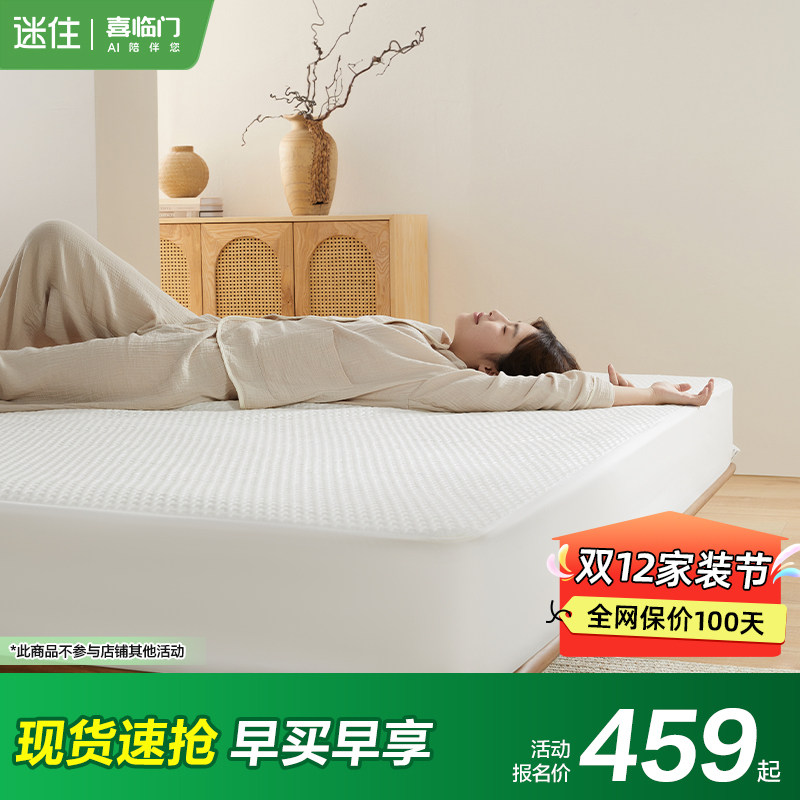 官方成人床笠喜临门天丝