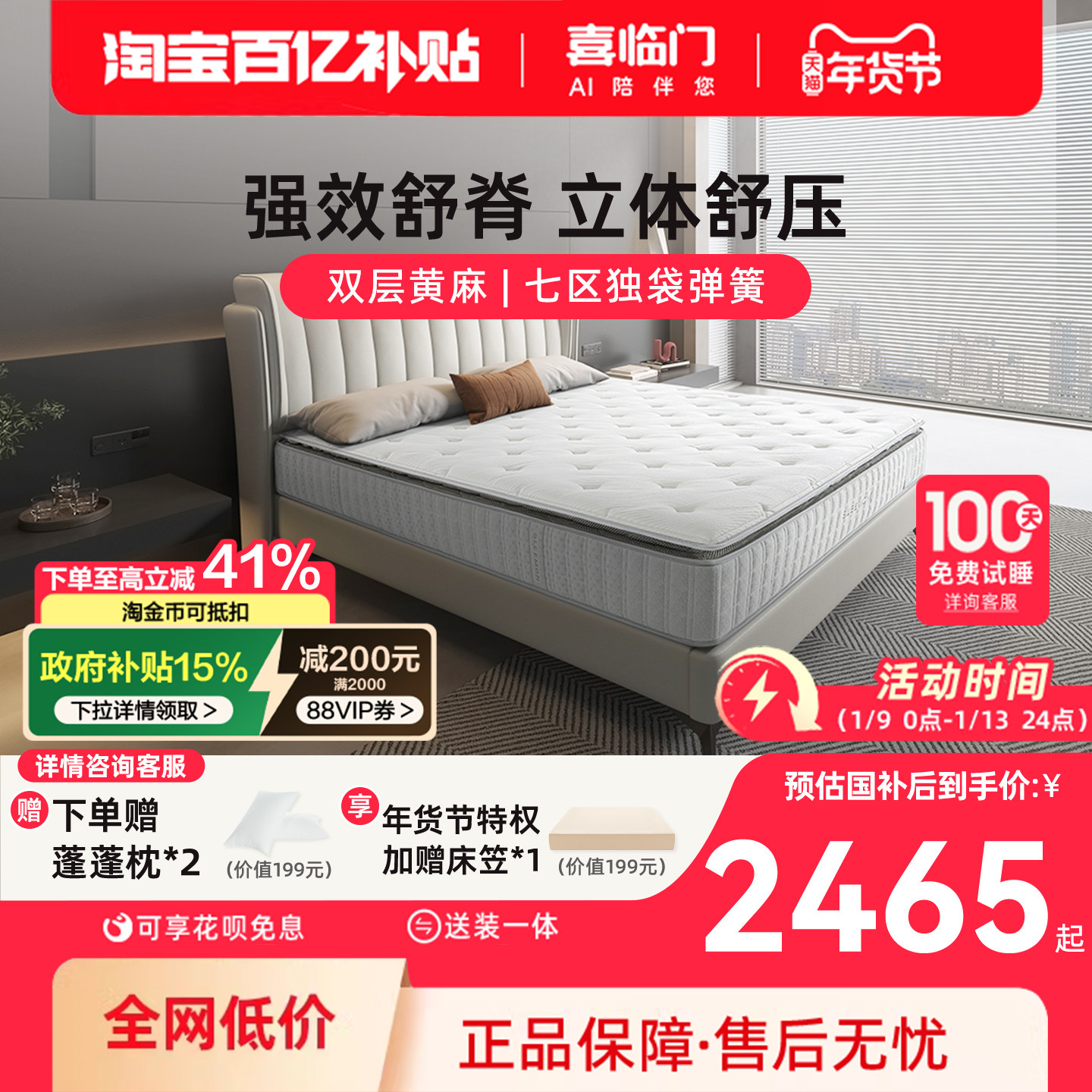 ���ڲ�����ϲ���� ��Ծ����3.0 �漹�����齺7���������ɴ��� ���Լ��� 2464.15Ԫ(������)