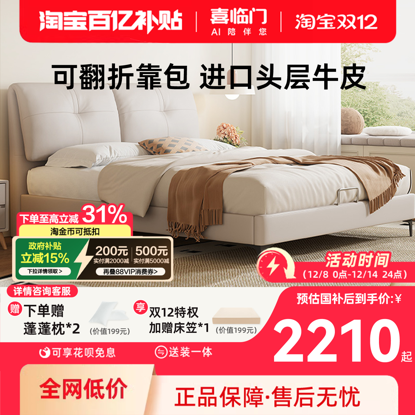 喜临门真皮床现代简约大象耳朵