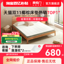 喜临门椰棕儿童A类面料乳胶加硬神器10cm厚榻榻米薄床垫 伊菲