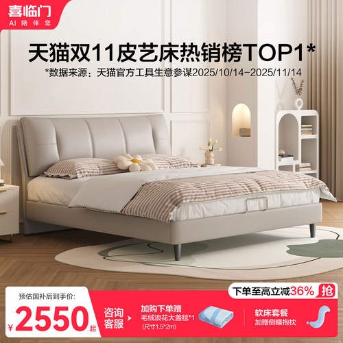 喜临门现代简约真皮床尼亚pro