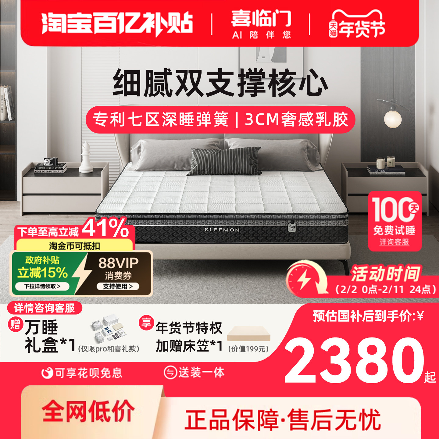 ���ڲ�����ϲ���� ����ϯ��˼�Ӻ��齺ƫӲ�����������ɴ��� ϲ���2039.15Ԫ(������)