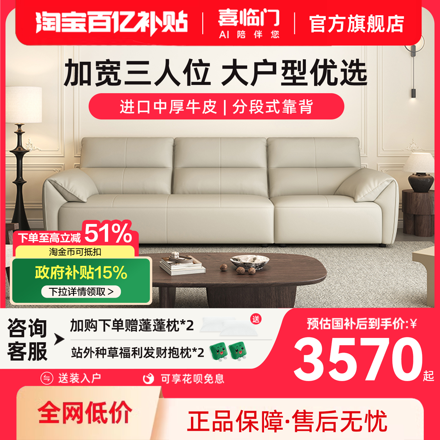 政府补贴喜临门真皮沙发客厅2025新款进口头层牛皮象耳沙发小飞象