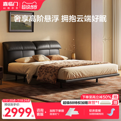 喜临门天鹅湖黑色软包皮艺床