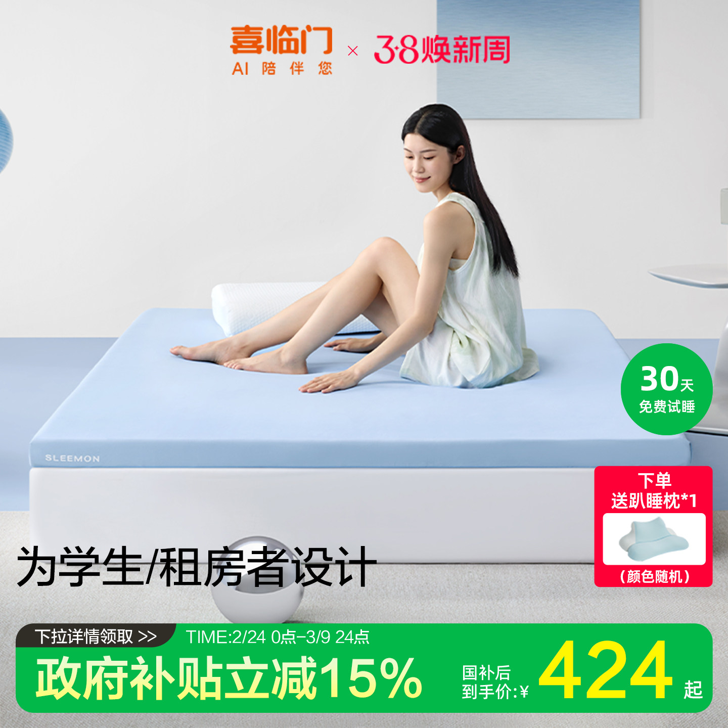 【小宇宙】喜临门学生床垫记忆绵薄垫宿舍床铺住校专用单人榻榻米