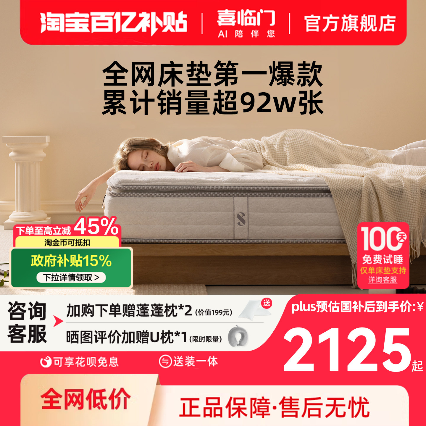 【白骑士】喜临门官方家用席梦思软垫黄麻偏硬垫子弹簧乳胶厚床垫