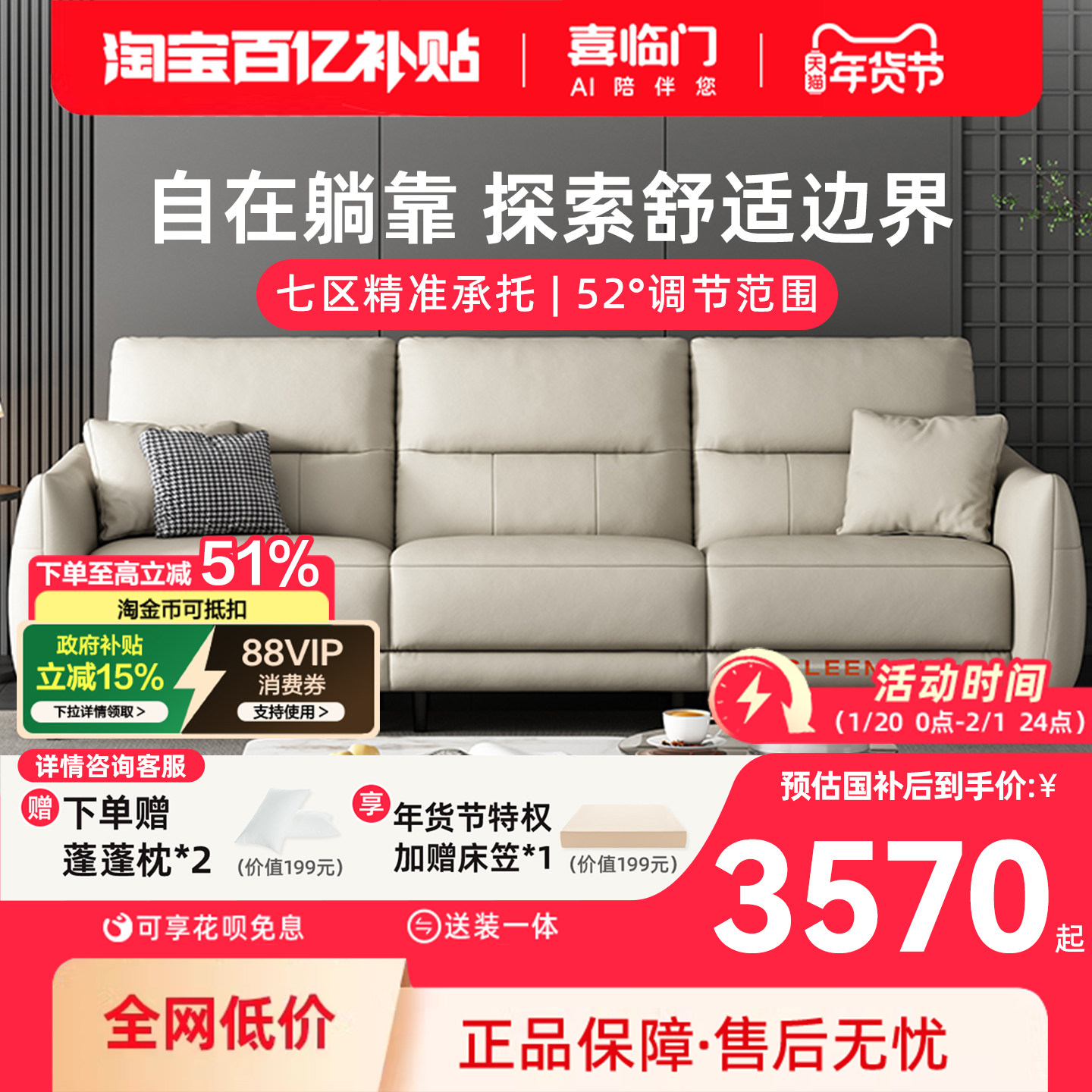 政府补贴喜临门真皮沙发客厅2025新款0靠墙头层牛皮电动沙发 雪松,住宅家具,功能沙发,淘宝优惠券,粉丝福利购,淘宝优惠卷