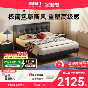 政府补贴喜临门意式 星选 极简复古薄背皮床现代主卧大床双人婚床