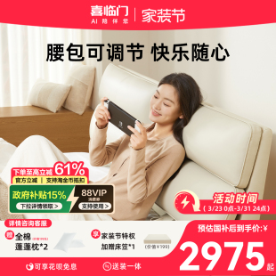 新品 政府补贴喜临门真皮靠包可调节现代简约风主卧双人大床灵动岛