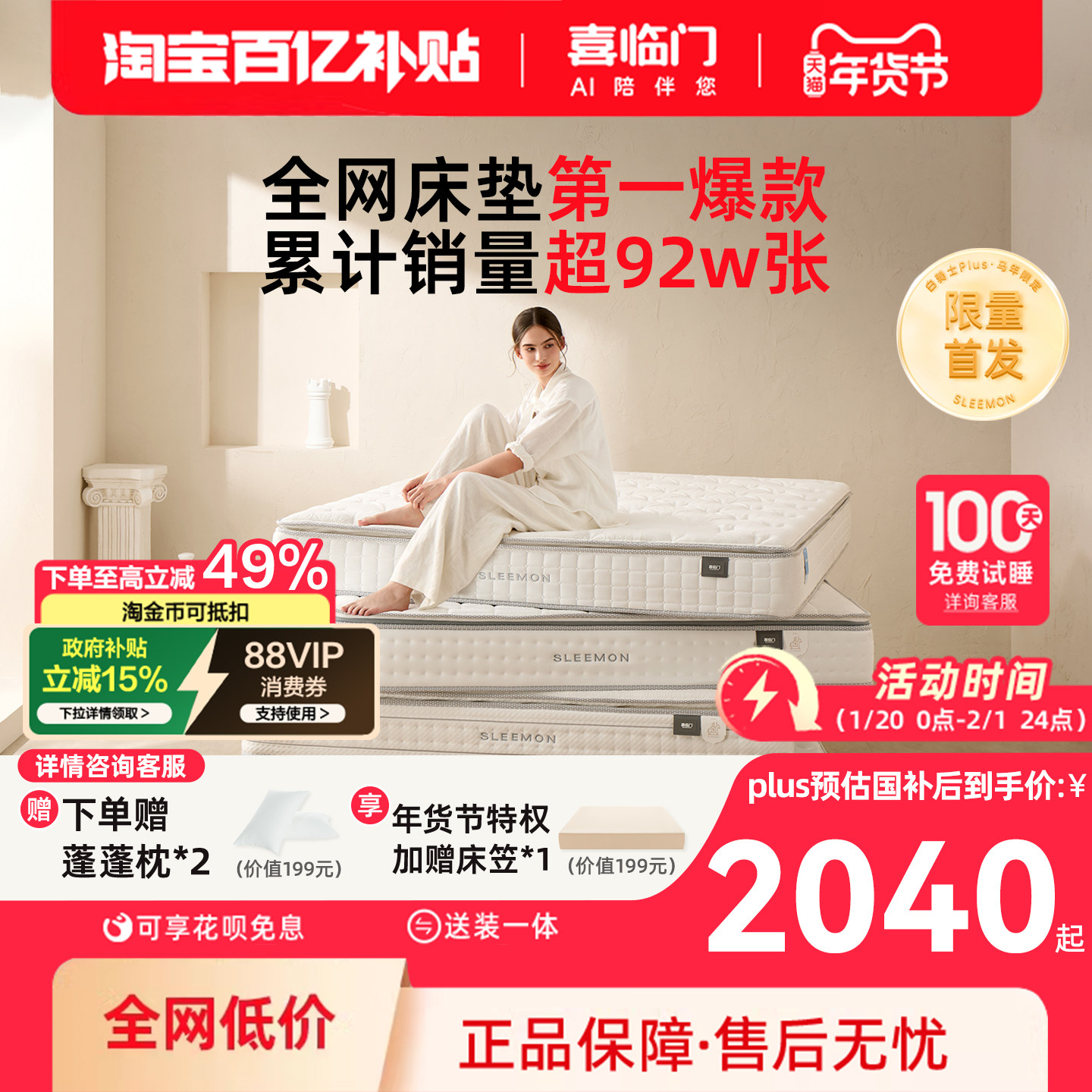 【白骑士】喜临门官方家用席梦思软垫黄麻偏硬垫子弹簧乳胶厚床垫,住宅家具,乳胶床垫,淘宝优惠券,粉丝福利购,淘宝优惠卷