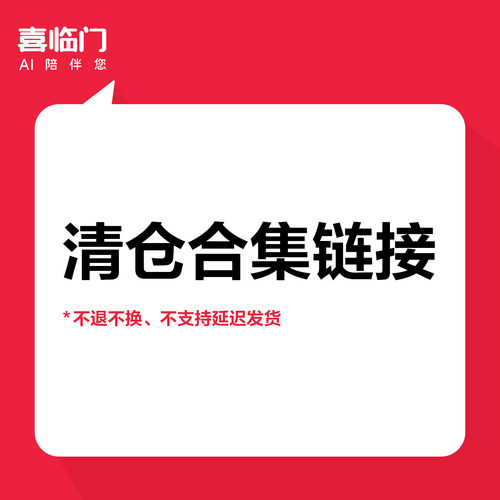 潮流精品，品质保证