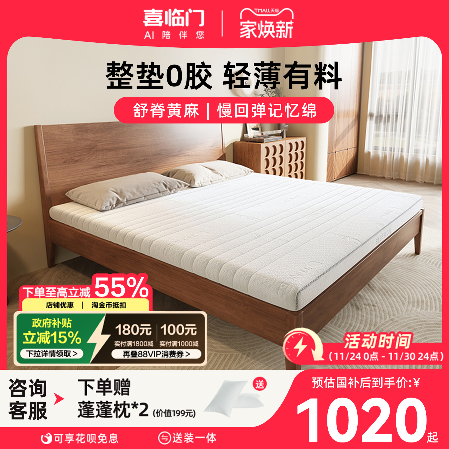 【白骑士slim】喜临门儿童乳胶黄麻记忆棉0胶偏硬新榻榻米薄床垫H