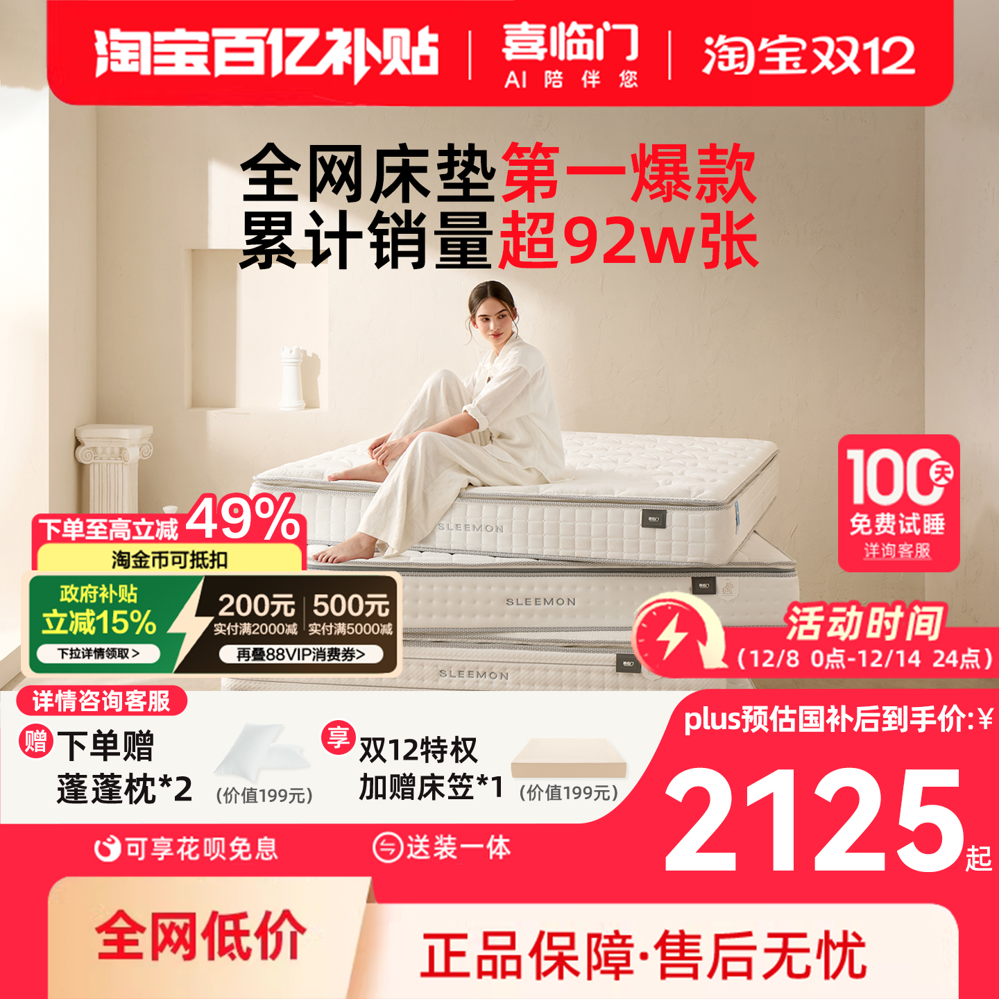 喜临门白骑士家用乳胶弹簧床垫