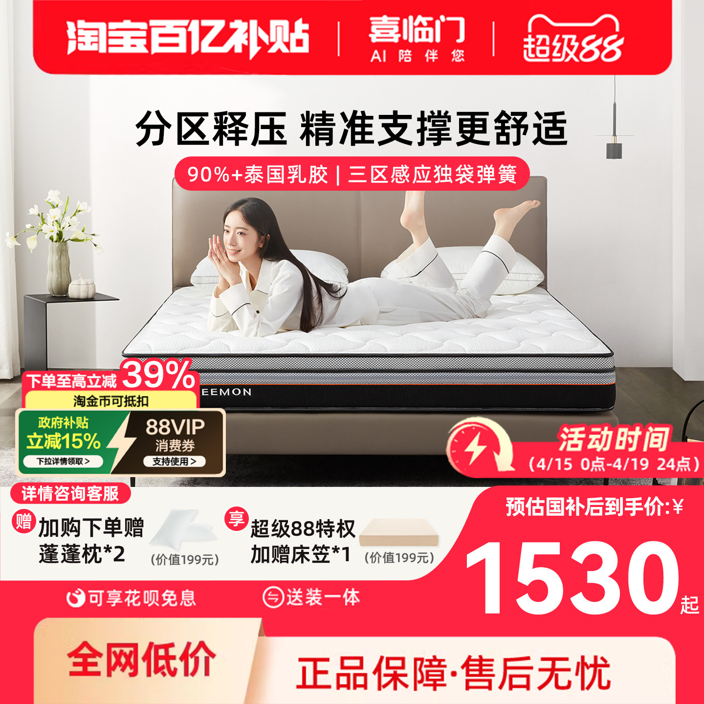 【4DPro+】喜临门官方家用乳胶席梦思舒脊大豆纤维独袋弹簧床垫