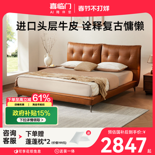 政府补贴喜临门中古风真皮床主卧软包高端双人床 芝士分子