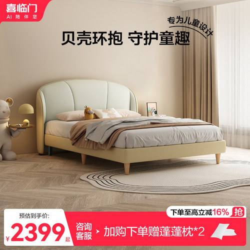 喜临门云皮简约儿童软床贝壳pro