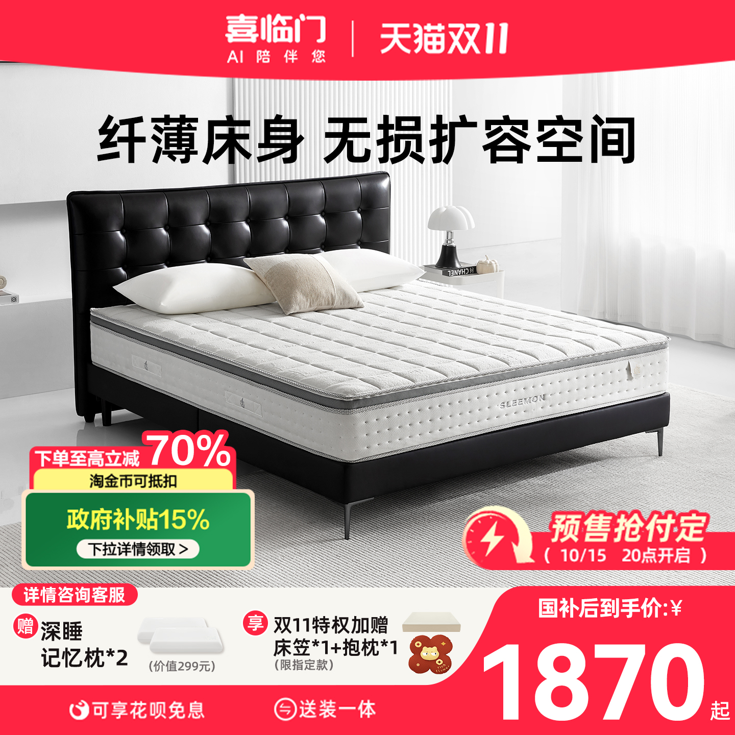喜临门法式复古现代简约真皮床