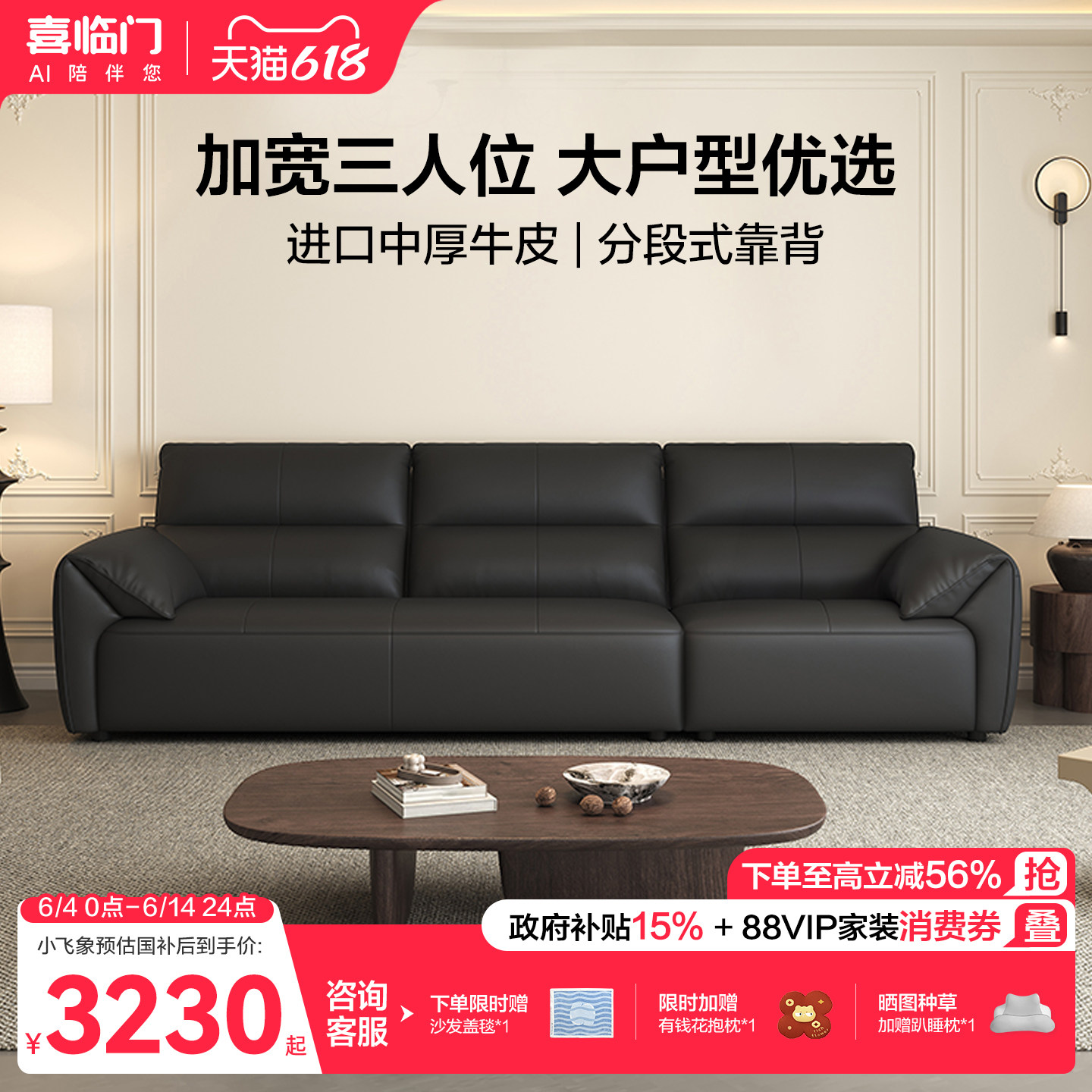 政府补贴喜临门钢琴键真皮沙发现代简约客厅家具黑色沙发小飞象