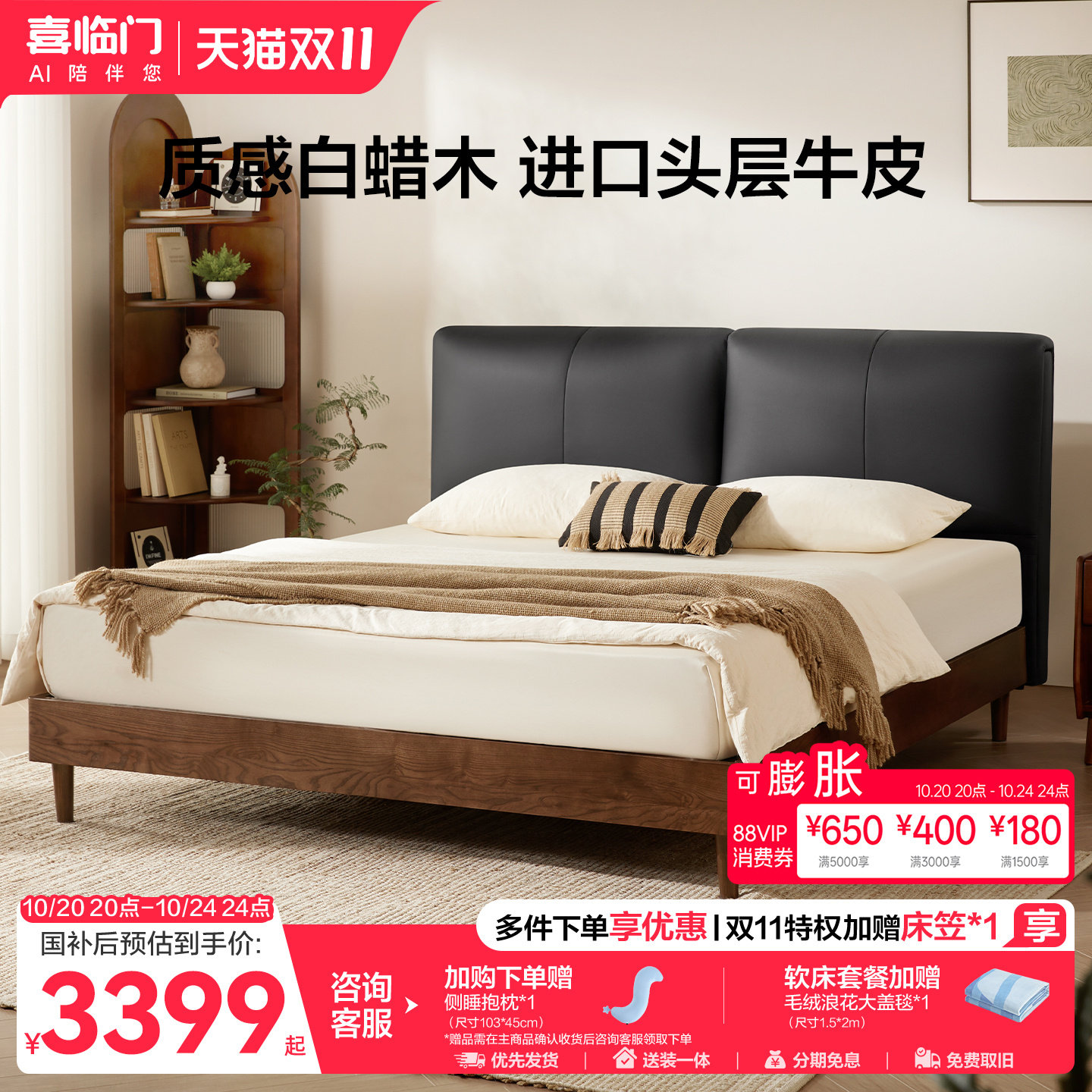 喜临门实木床双人床主卧大床