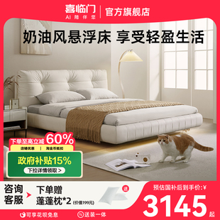 政府补贴喜临门奶油风悬浮床现代简约高端软包主卧大床床 仙女床