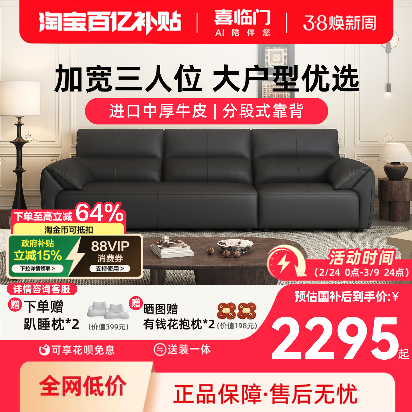 政府补贴喜临门大黑牛真皮沙发进口头层牛皮新款客厅皮沙发小飞象