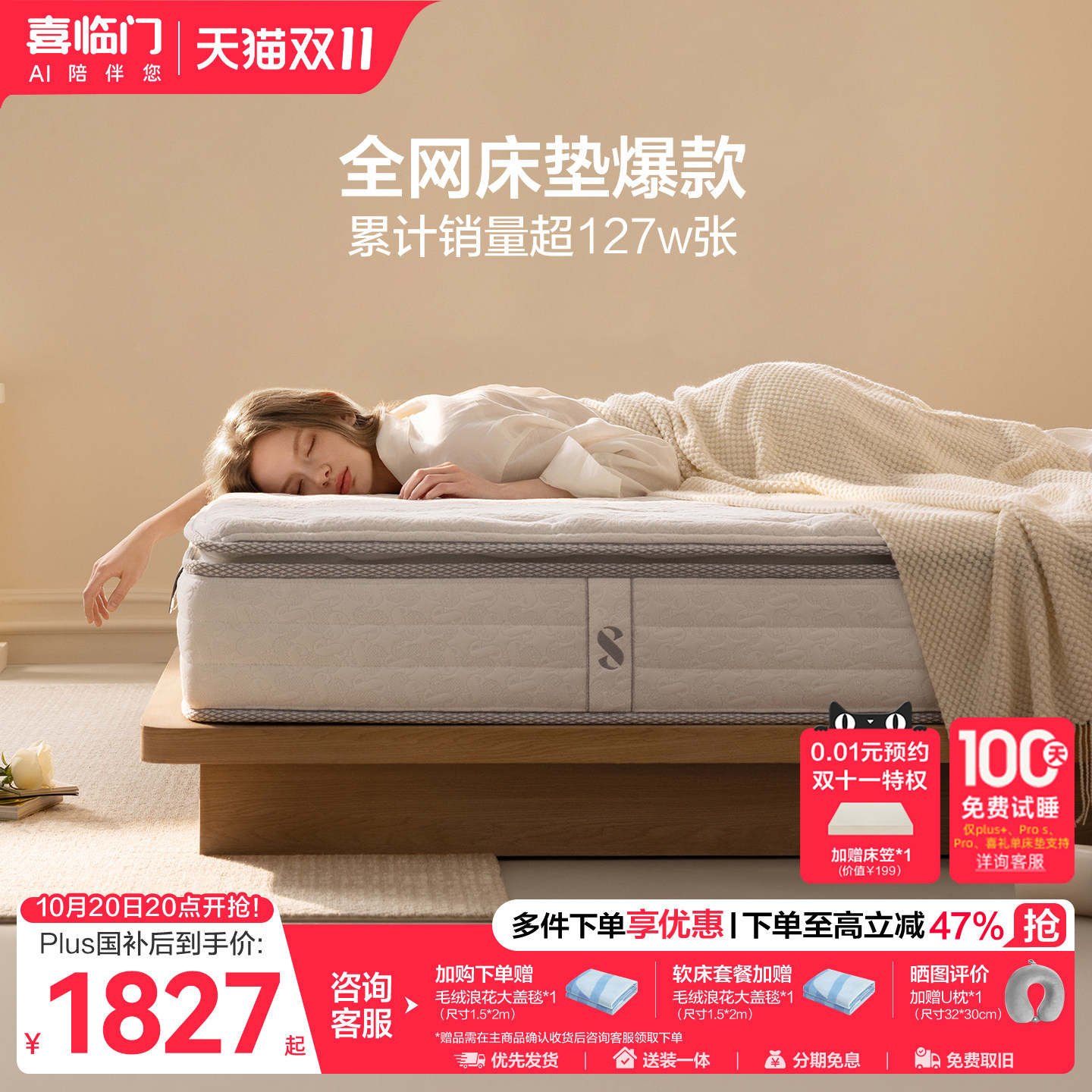 喜临门白骑士plus乳胶弹簧床垫图片
