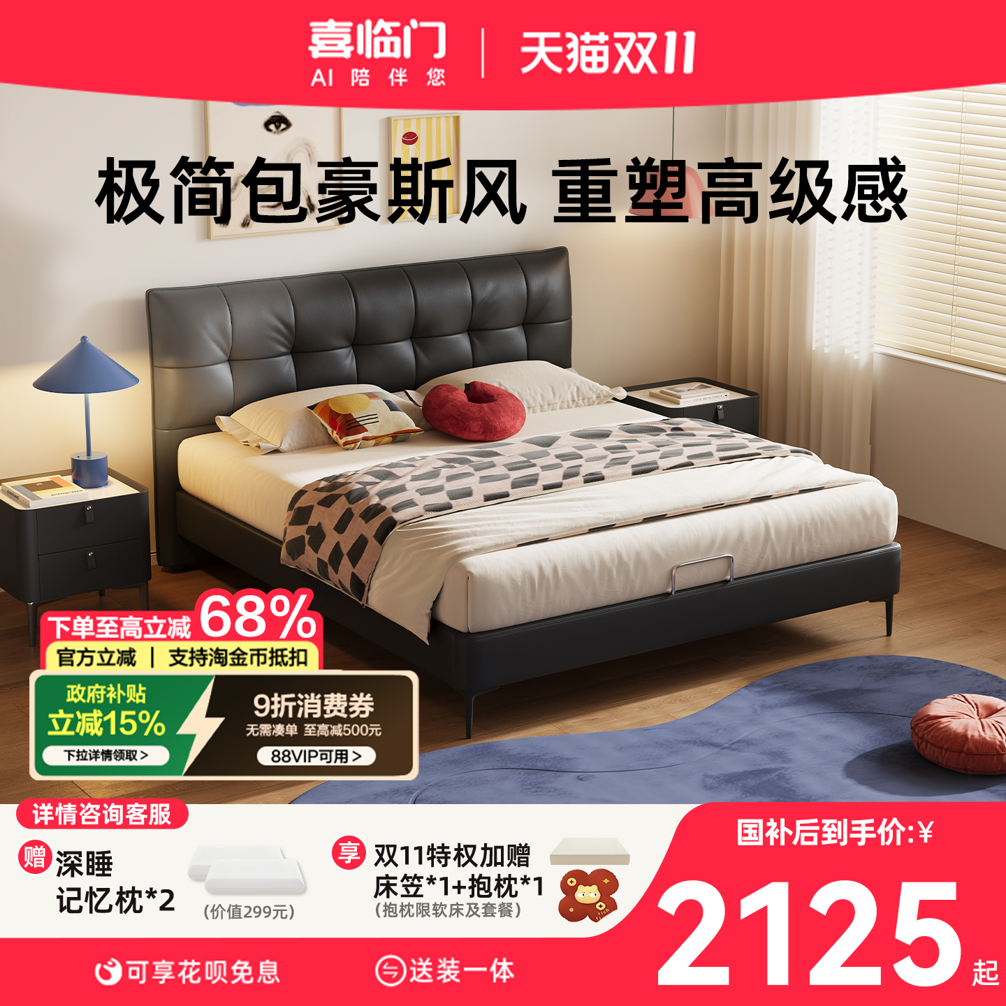 意式极简复古薄背真皮大床