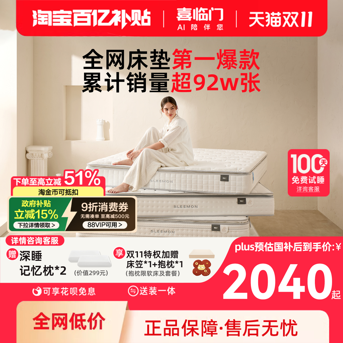 【白骑士】喜临门官方家用席梦思软垫黄麻偏硬垫子弹簧乳胶厚床垫