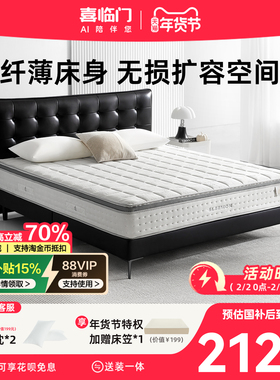 政府补贴喜临门现代简约法式复古皮床现代双人床 拂晓（床架）