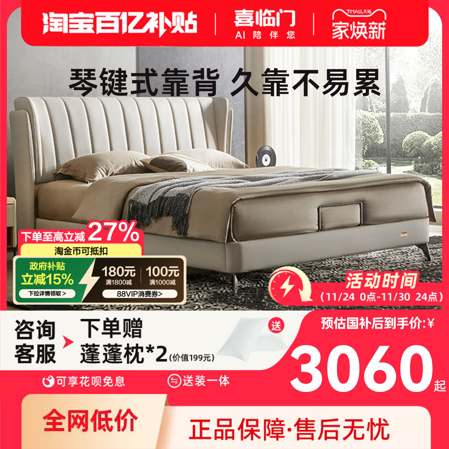 【李佳琦推荐】喜临门简约真皮床